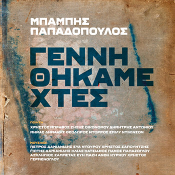 Miley Cyrus, Lana del Rey & Cara Jackson: Μουσική από (και για) μοντέρνα κορίτσια-1