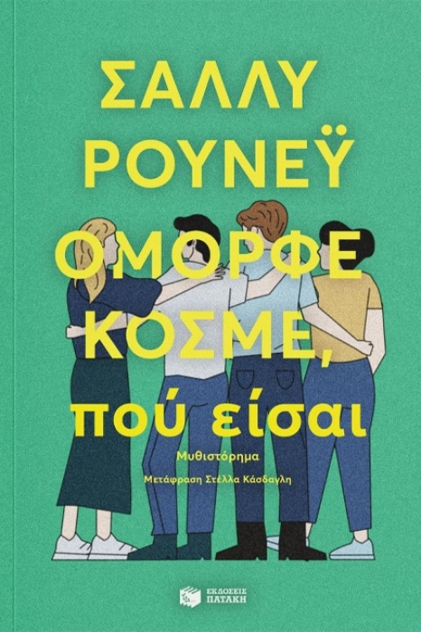 Η St. Patrick’s Day γιορτάζεται κι αλλιώς-1