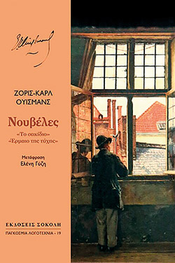 Η περιπέτεια της ύλης-1