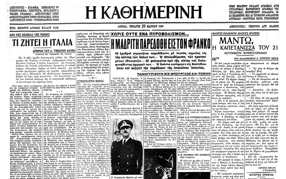 σαν-σήμερα-28-μαρτίου-1939-ο-φράνκο-καταλα-562336291