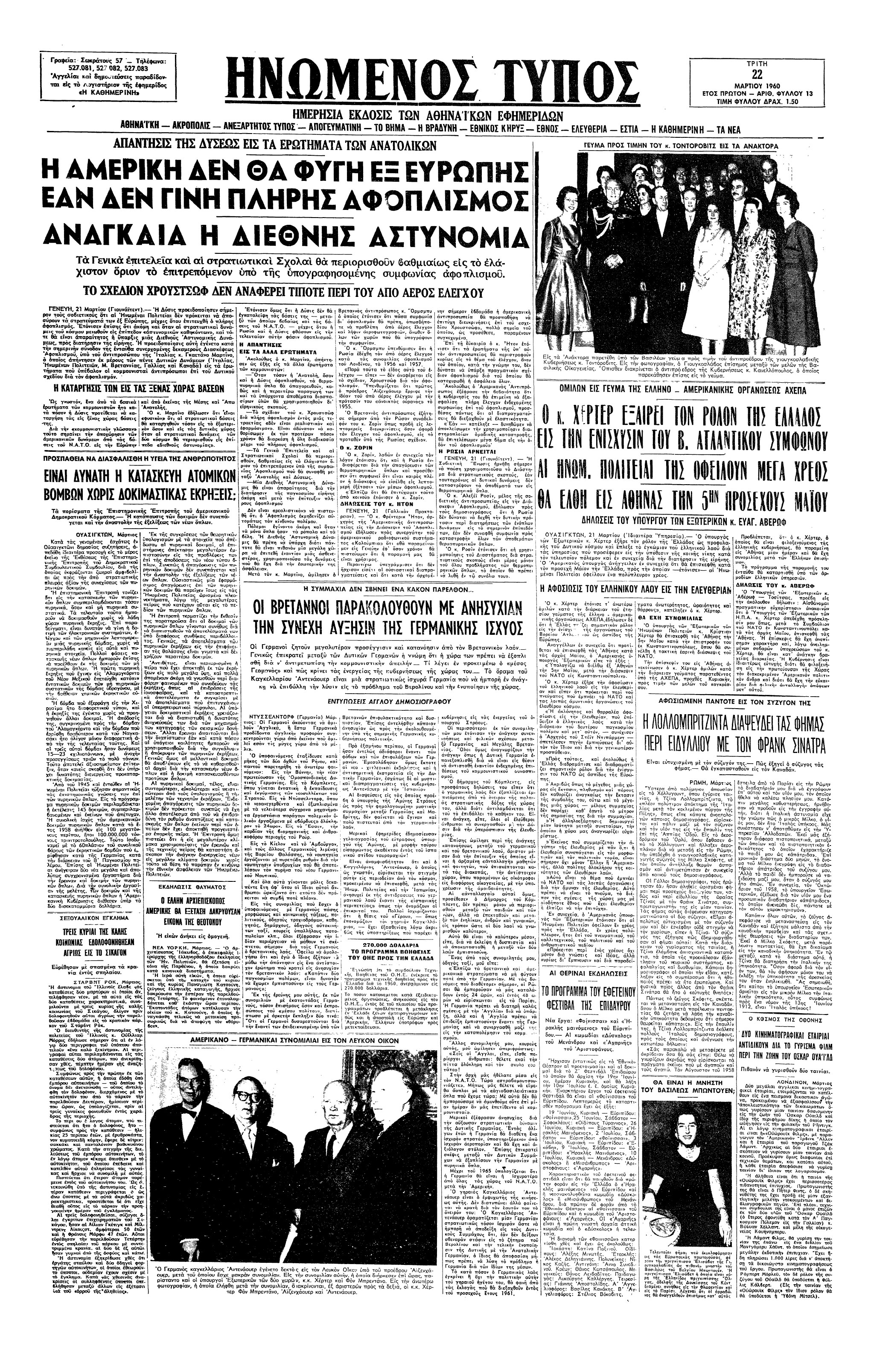 Σαν σήμερα: 21 Μαρτίου 1960 – Η σφαγή της Σάρπβιλ στη Νότια Αφρική-1