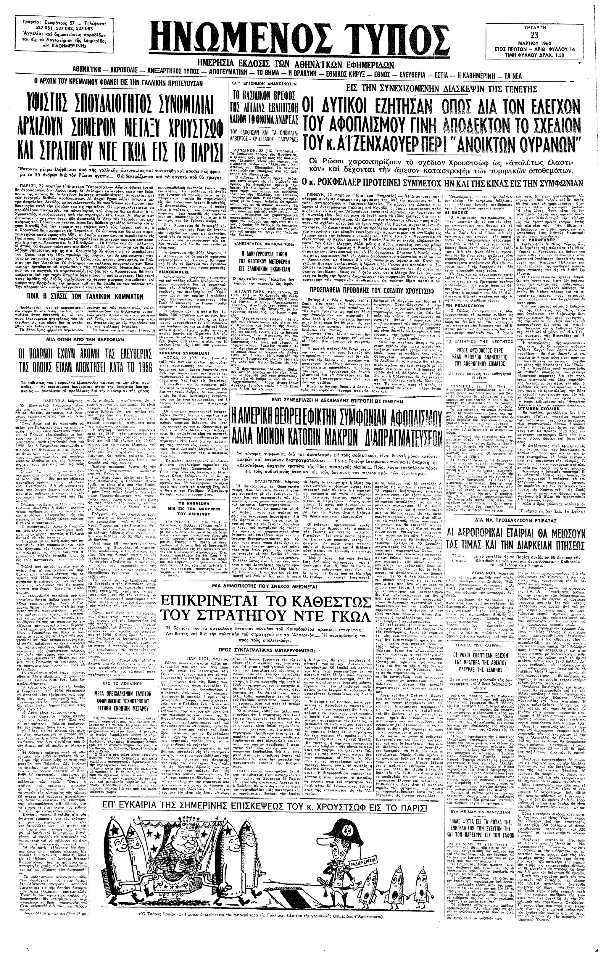 Σαν σήμερα: 21 Μαρτίου 1960 – Η σφαγή της Σάρπβιλ στη Νότια Αφρική-2