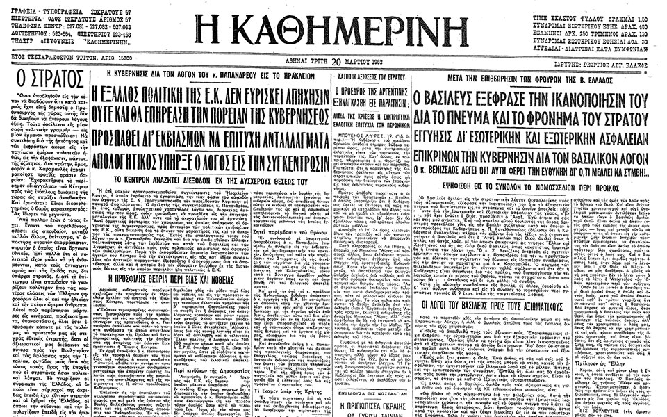 σαν-σήμερα-18-μαρτίου-1962-το-τέλος-του-αλγ-562324324
