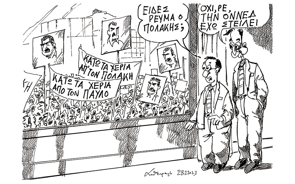 σκίτσο-του-ανδρέα-πετρουλάκη-01-03-23-562300669