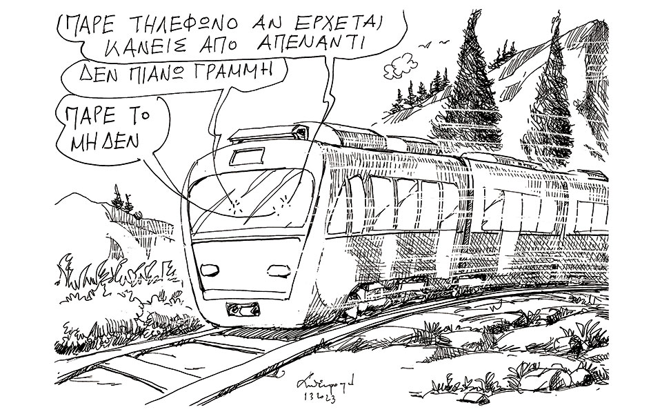 σκίτσο-του-ανδρέα-πετρουλάκη-02-03-23-562302598