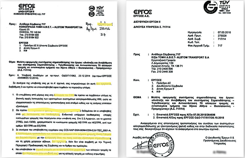 Τα emails που καίνε για την τηλεδιοίκηση-1