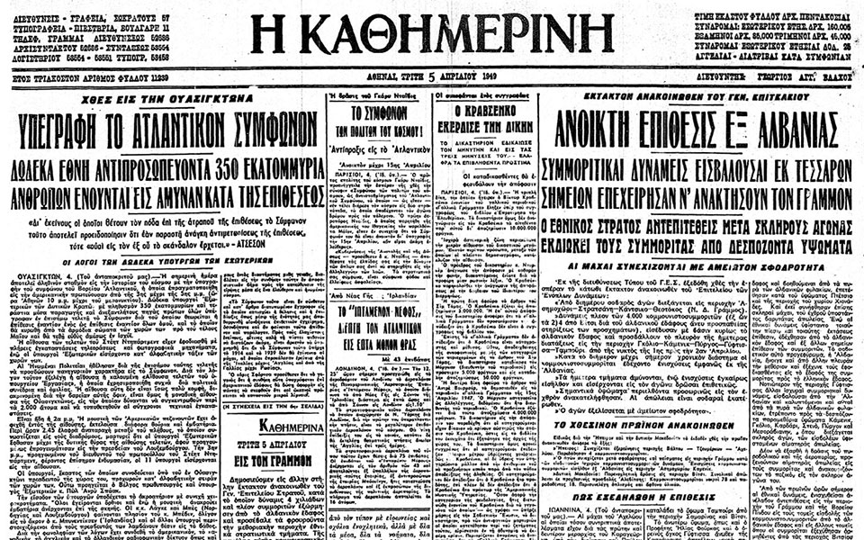 σαν-σήμερα-4-απριλίου-1949-υπογράφεται-το-562348927