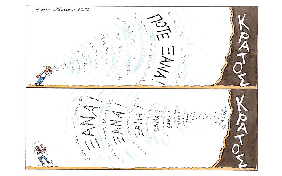 σκίτσο-του-ηλία-μακρή-07-03-23-562310524