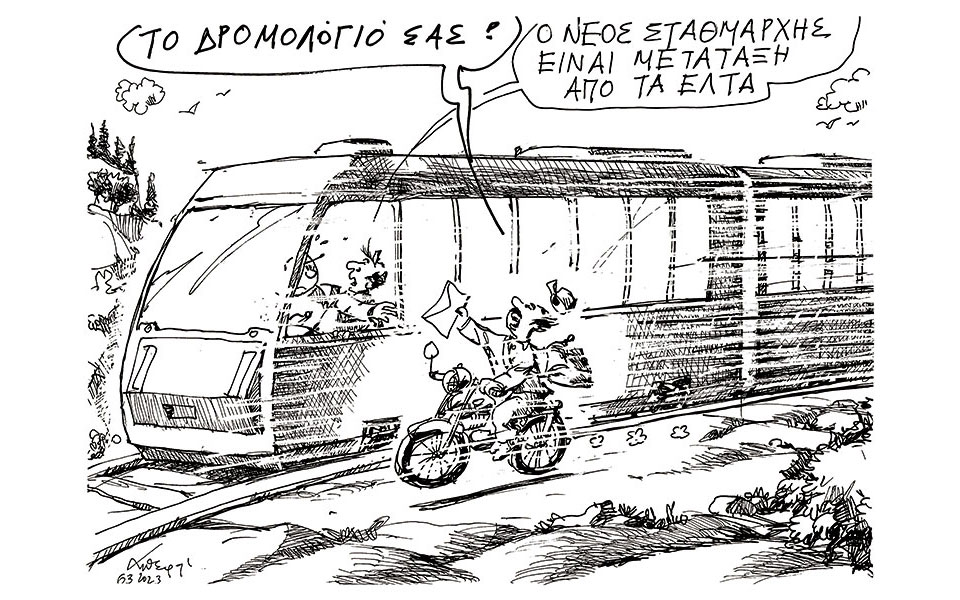 σκίτσο-του-ανδρέα-πετρουλάκη-07-03-23-562310530