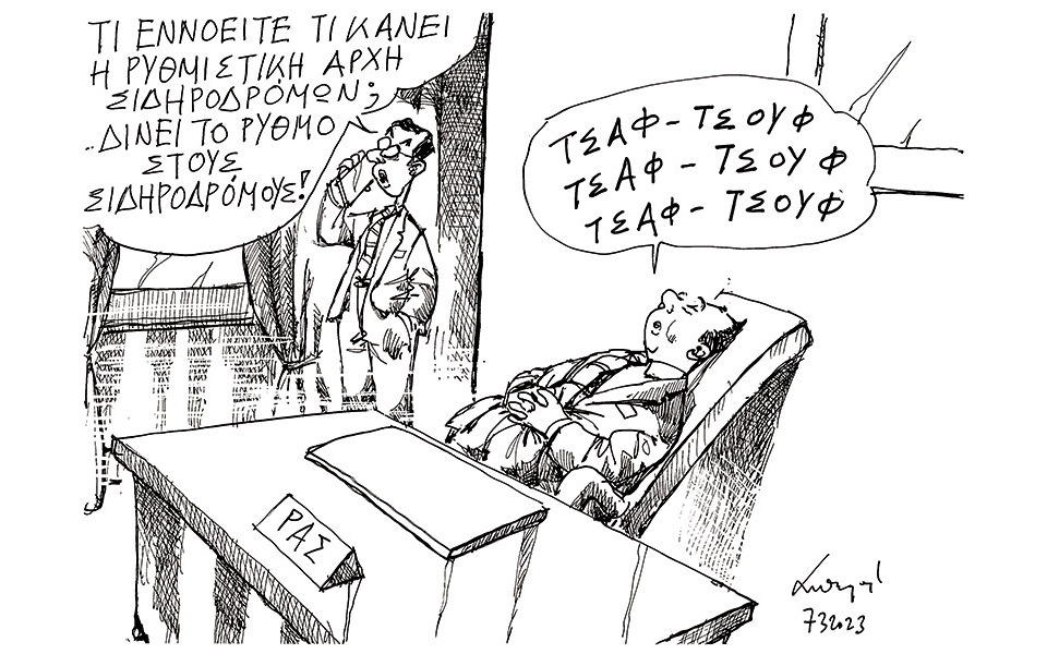 σκίτσο-του-ανδρέα-πετρουλάκη-08-03-23-562312465