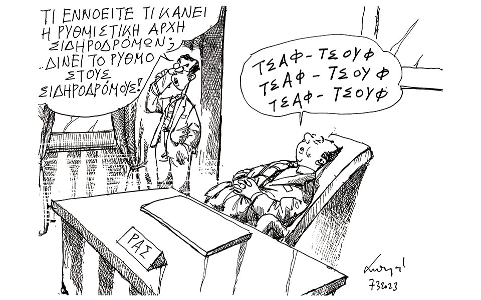 σκίτσο-του-ανδρέα-πετρουλάκη-08-03-23-562312465