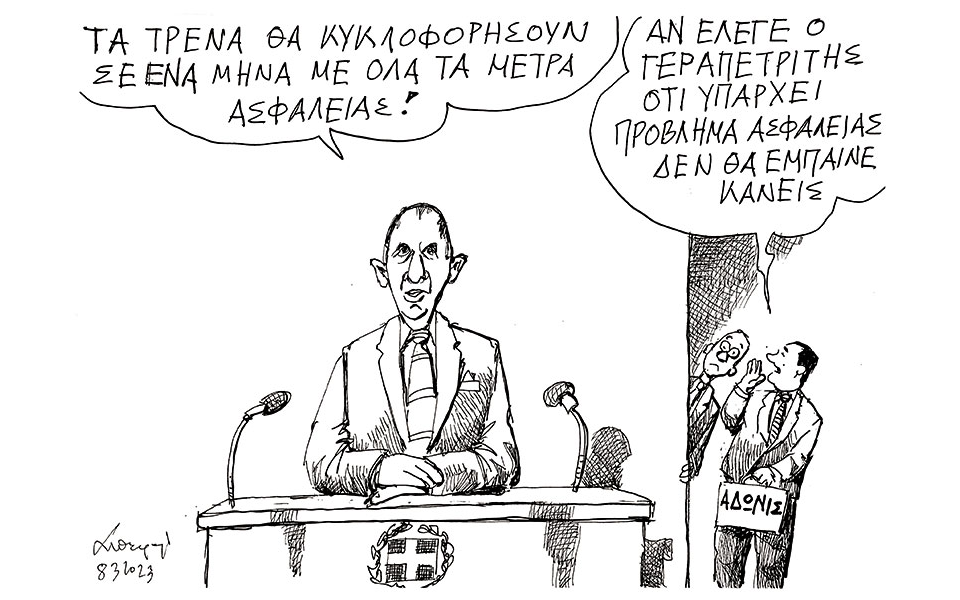 σκίτσο-του-ανδρέα-πετρουλάκη-09-03-23-562314475