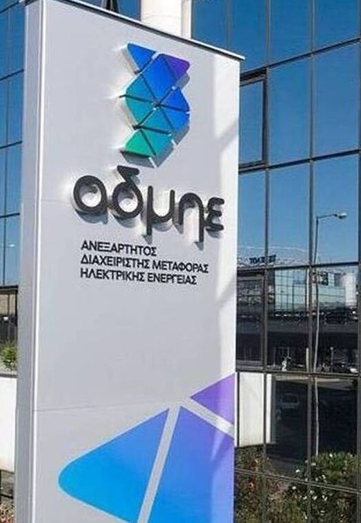 διασύνδεση-λαυρίου-με-σέριφο-και-μήλο-562309885