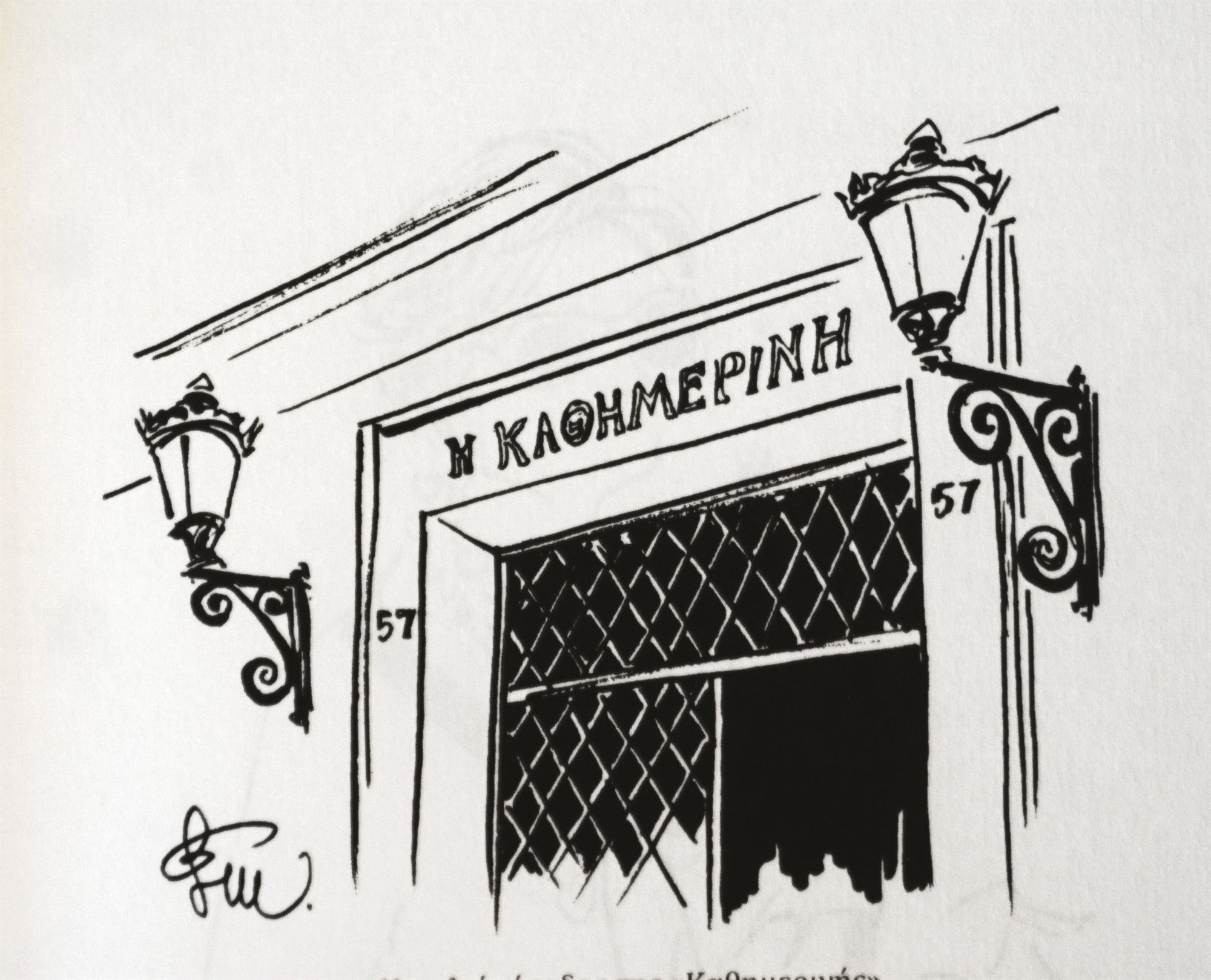 μάρτυρας-της-αθηναϊκής-ζωής-μισό-αιών-562303711