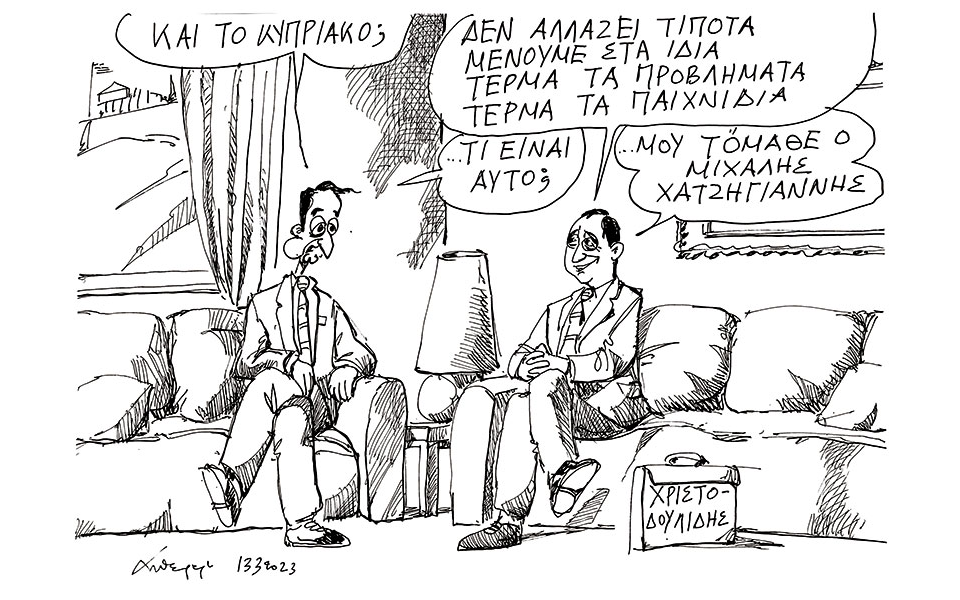 σκίτσο-του-ανδρέα-πετρουλάκη-14-03-23-562322590