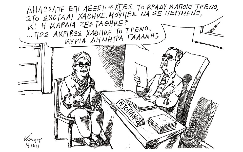 σκίτσο-του-ανδρέα-πετρουλάκη-15-03-23-562324105