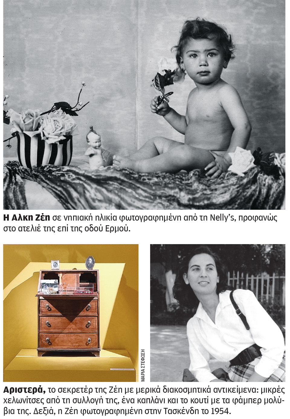 Άλκη Ζέη: Γράφοντας με μολύβι φάμπερ-1