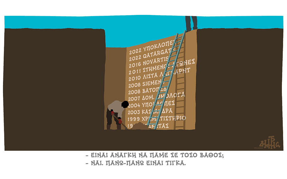 σκίτσο-του-δημήτρη-χαντζόπουλου-18-03-23-562329391