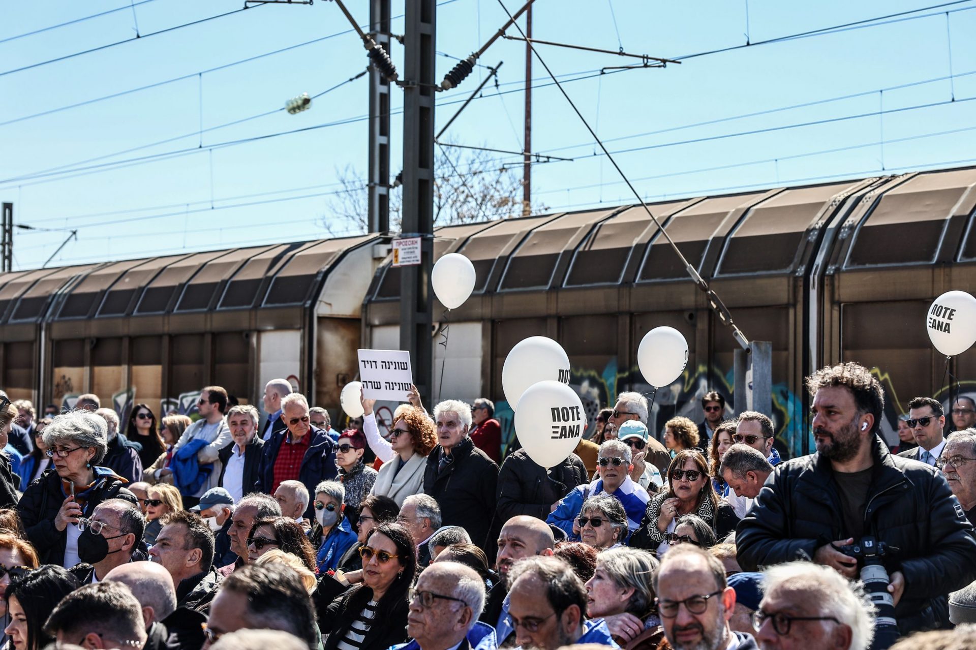 «Ποτέ Ξανά»: 80 χρόνια από την αναχώρηση του πρώτου συρμού για το Αουσβιτς-2