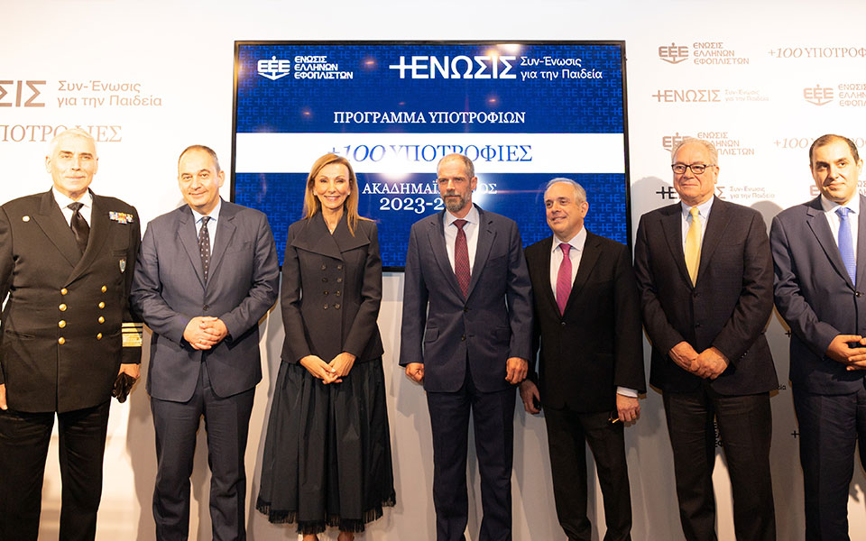 ενωση-ελλήνων-εφοπλιστών-100-υποτροφίες-562332889