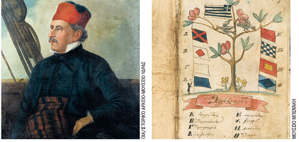 «Οι εχθροί μας εκτύπουν αδιακόπως»-1