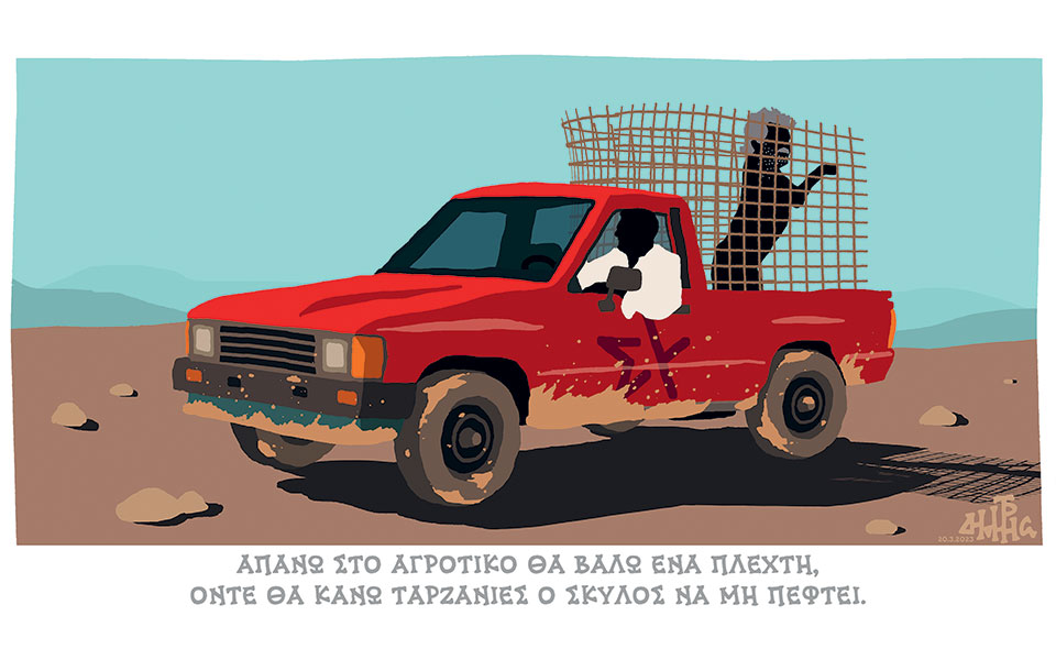 σκίτσο-του-δημήτρη-χαντζόπουλου-21-03-23-562332424