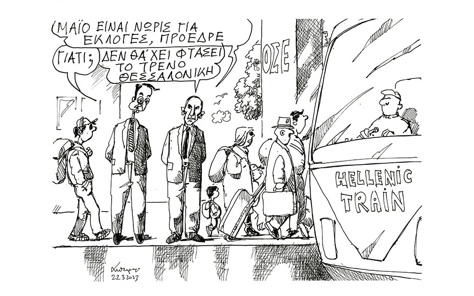 σκίτσο-του-ανδρέα-πετρουλάκη-23-03-23-562336081