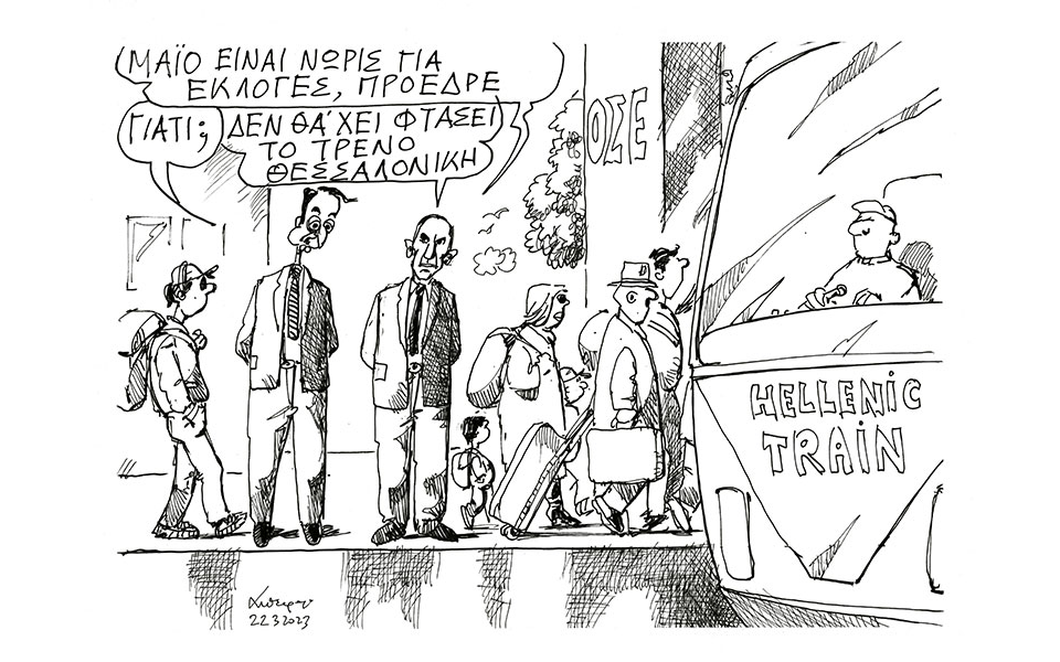 σκίτσο-του-ανδρέα-πετρουλάκη-23-03-23-562336081