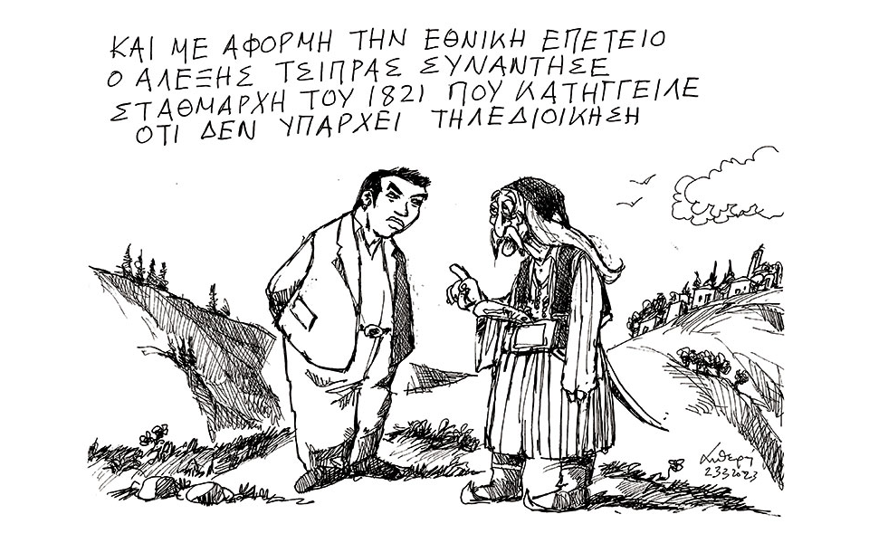 σκίτσο-του-ανδρέα-πετρουλάκη-24-03-23-562339246