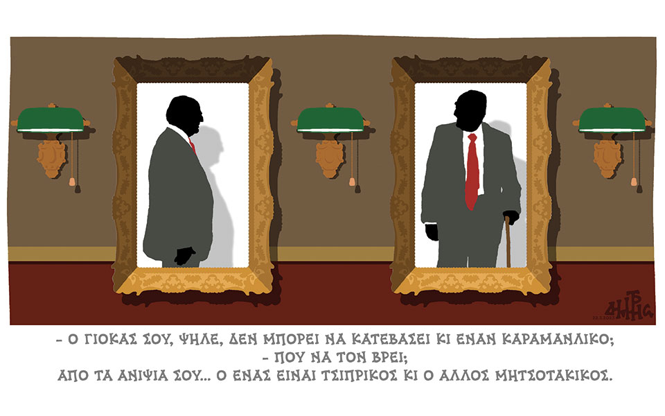 σκίτσο-του-δημήτρη-χαντζόπουλου-24-03-23-562339243