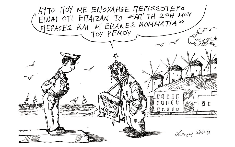 σκίτσο-του-ανδρέα-πετρουλάκη-28-03-23-562343044