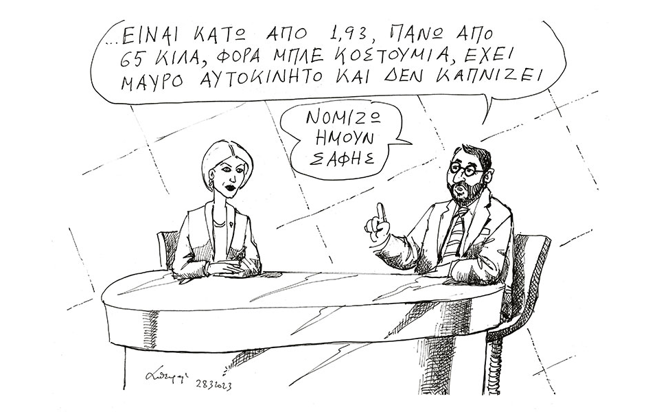 σκίτσο-του-ανδρέα-πετρουλάκη-29-03-23-562345087