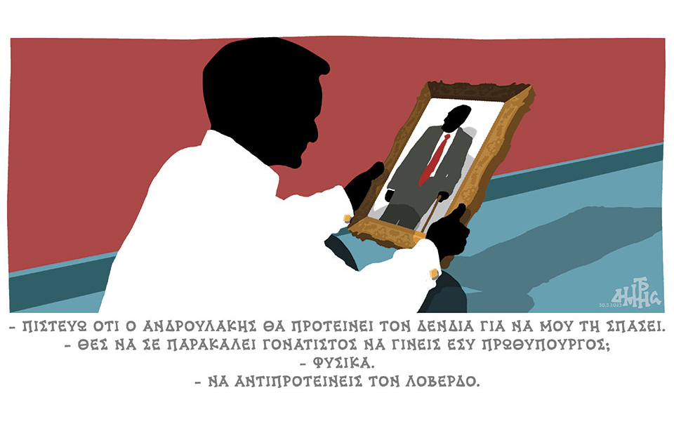 σκίτσο-του-δημήτρη-χαντζόπουλου-31-03-23-562348834