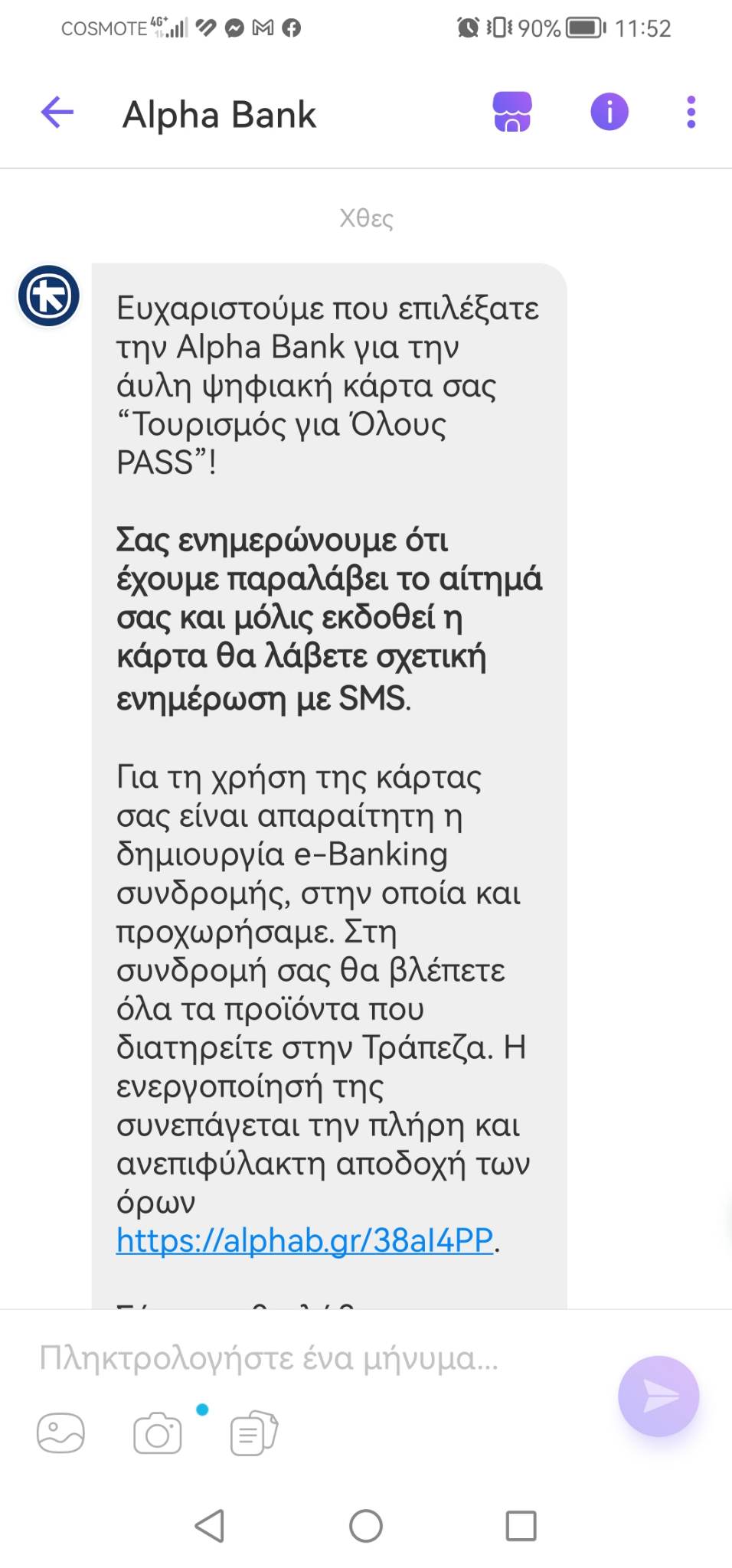 «Τουρισμός για Ολους»: Ενεργοποιήθηκαν τα vouchers – Mέχρι πότε μπορούν να εξαργυρωθούν-1