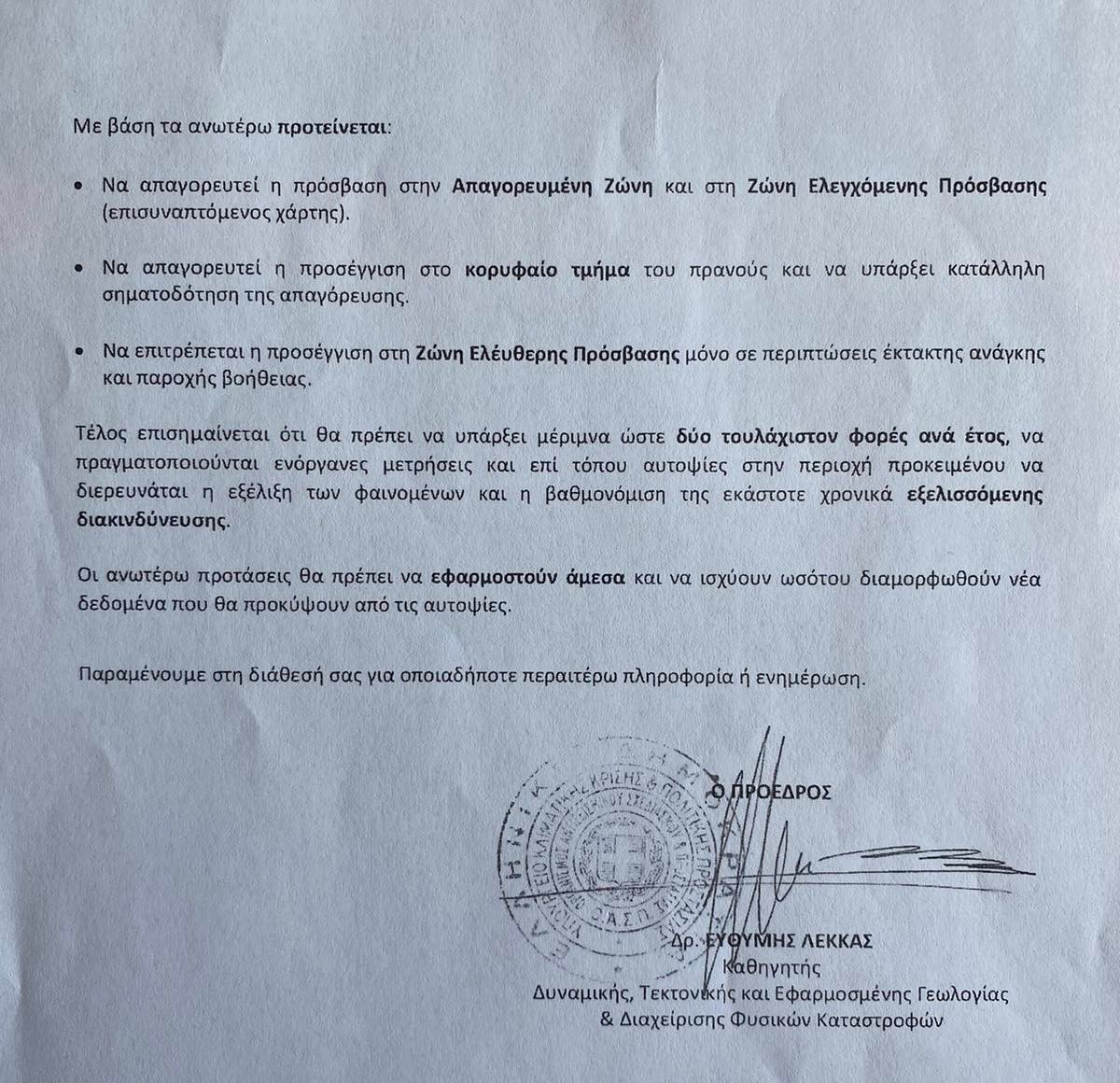 Ζάκυνθος: Kίνδυνος κατολισθήσεων στο «Ναυάγιο» ακόμη και από βροχόπτωση-2