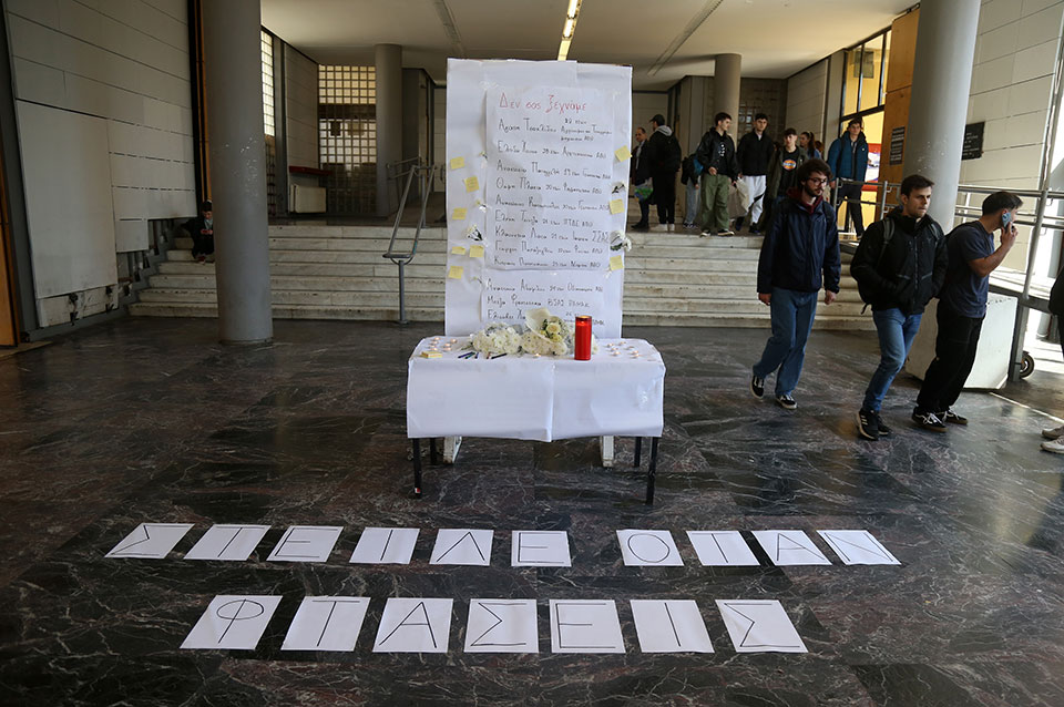 Ενός λεπτού σιγή για τους συμφοιτητές τους-1