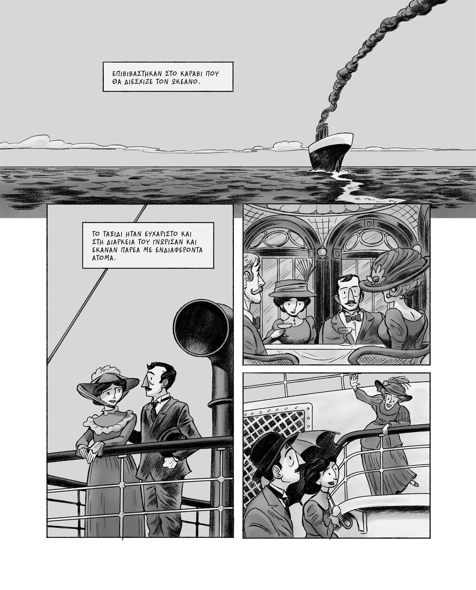 Εχω ανάγκη να δημιουργώ κόσμους-2