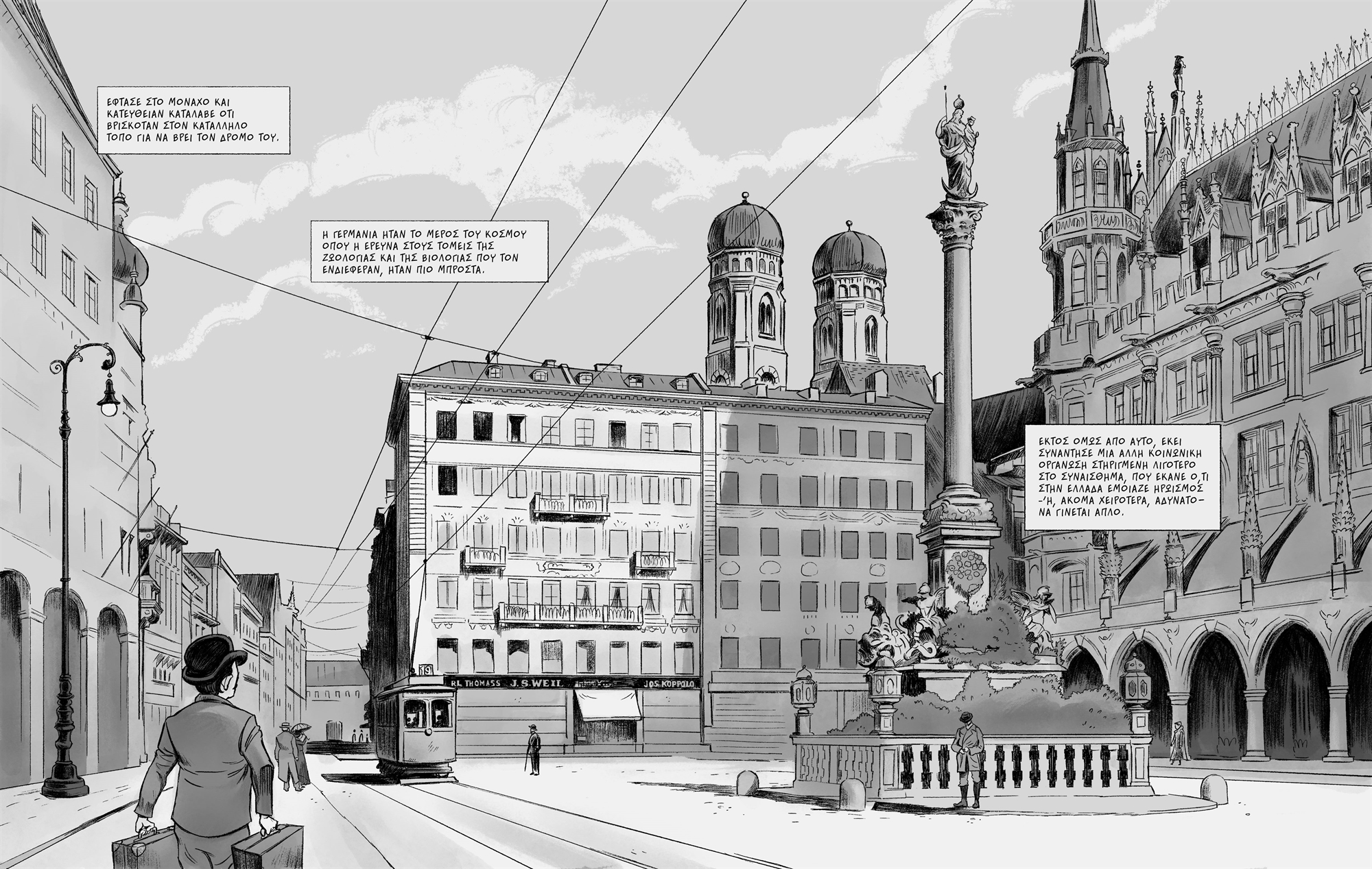 εχω-ανάγκη-να-δημιουργώ-κόσμους-562306966