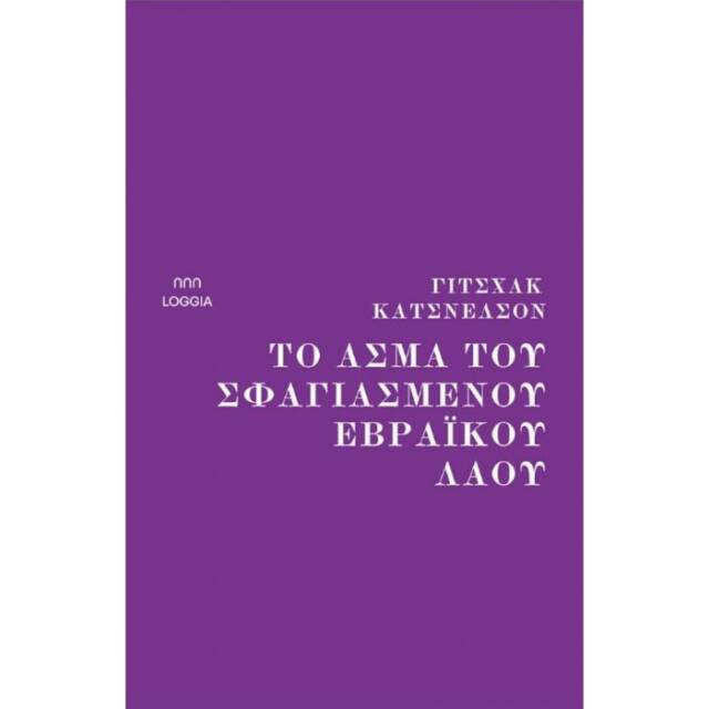 Οι λέξεις φωνάζουν «αναγνώστη, βοήθεια»-1