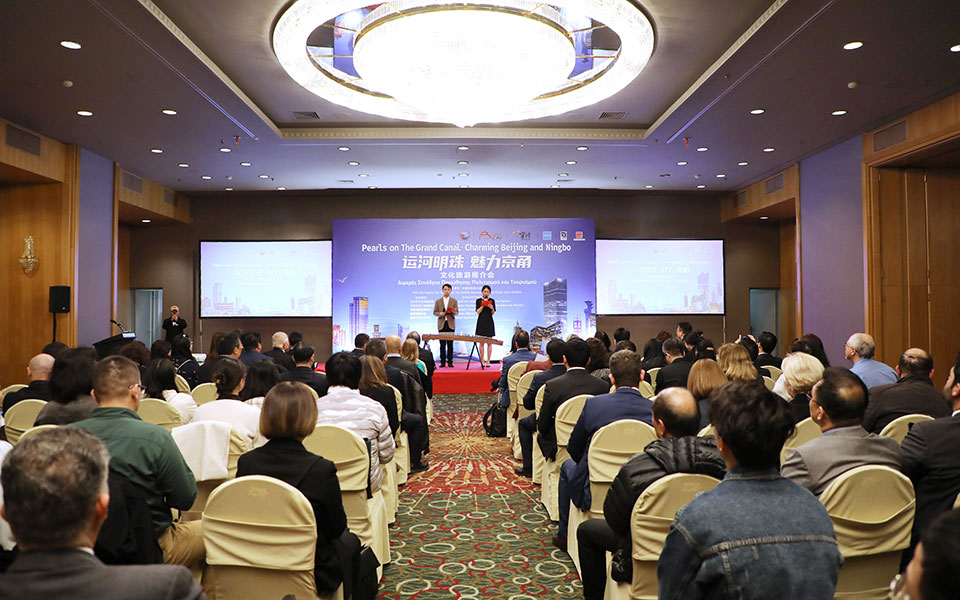 συνέδριο-ελληνο-κινεζικής-τουριστικ-562304623