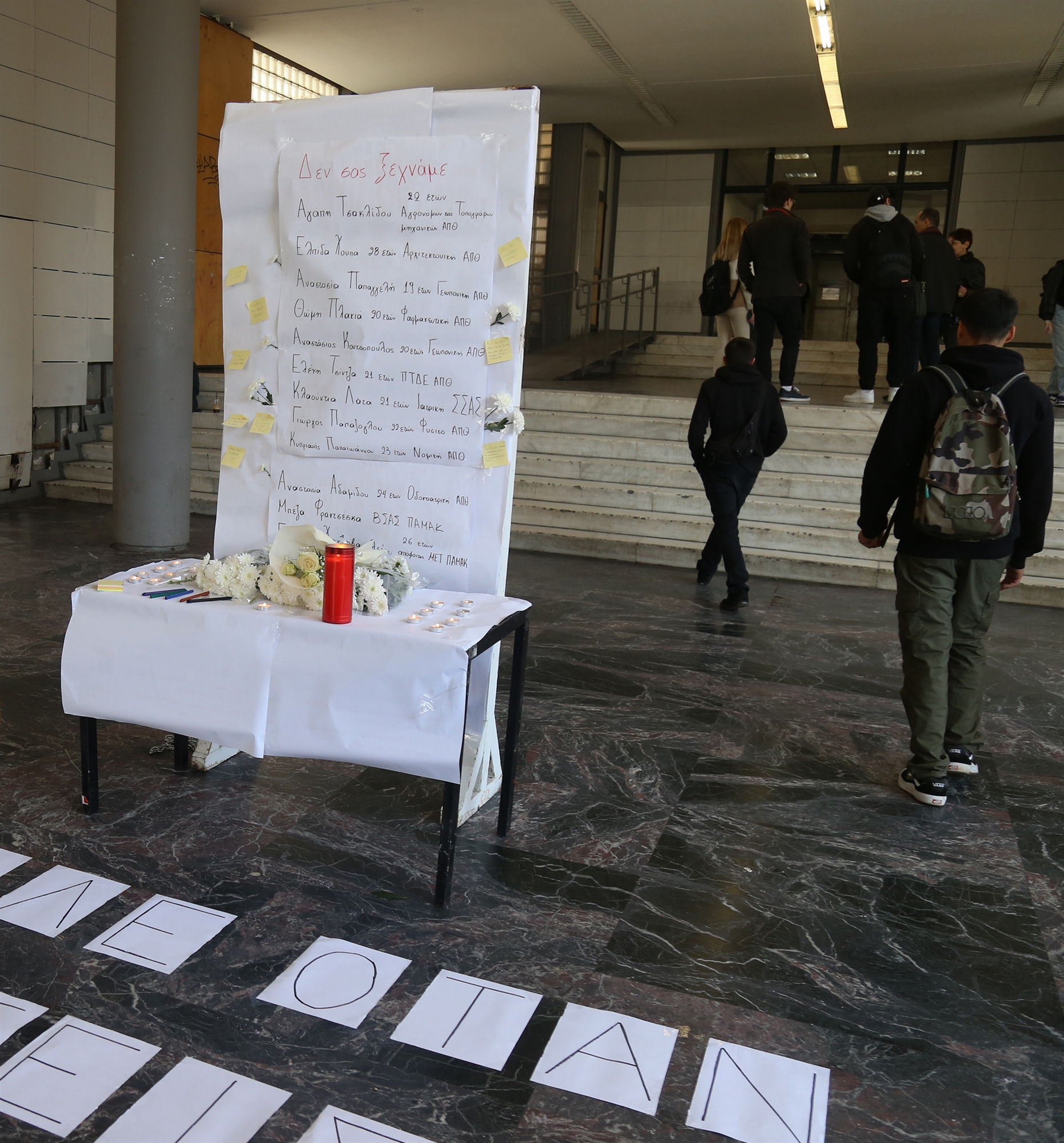 τραγωδία-στα-τέμπη-σε-εφέτες-ανακριτέ-562309357