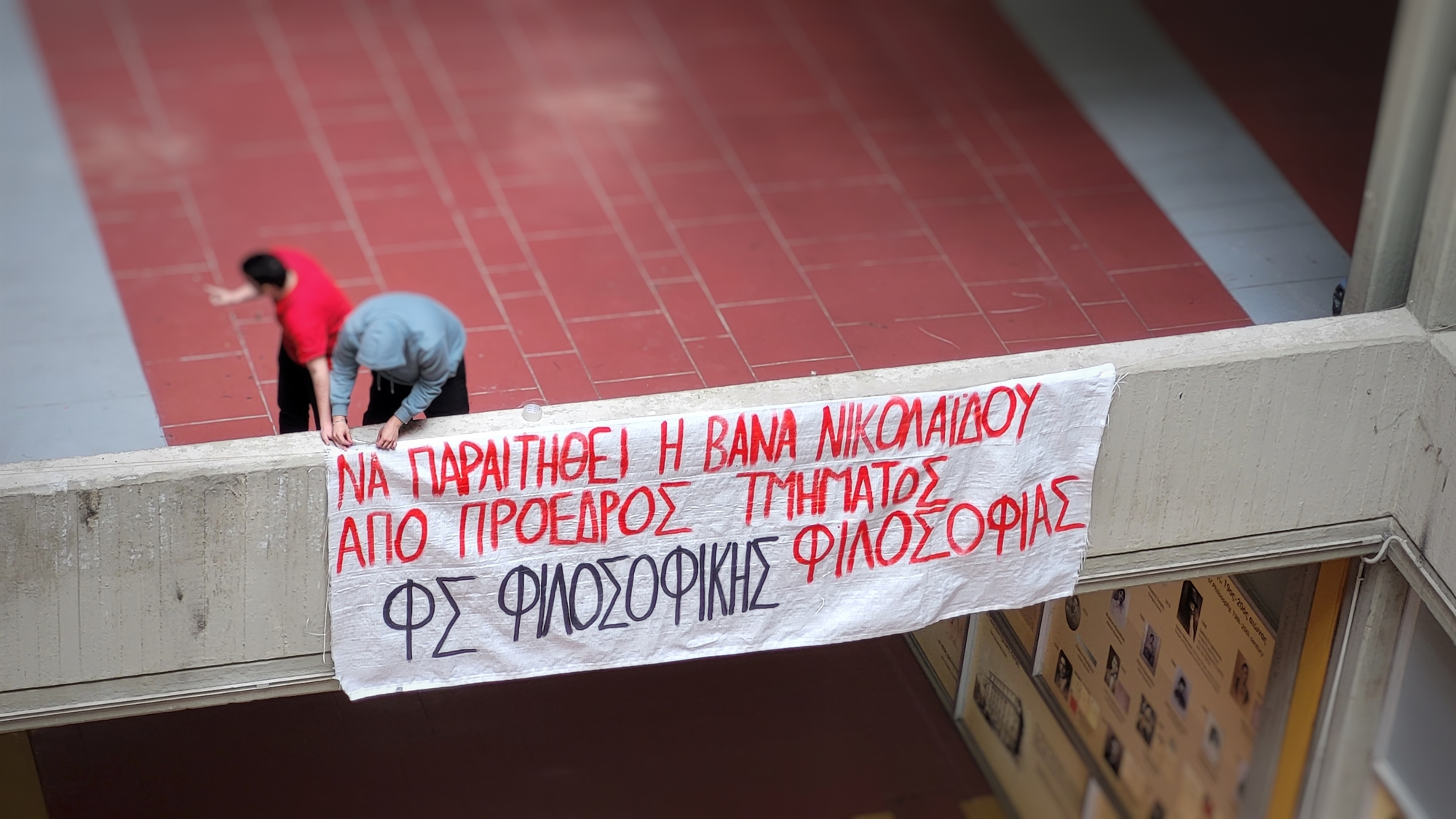 εκπα-η-καθηγήτρια-βάνα-νικολαΐδου-κυρ-562333186