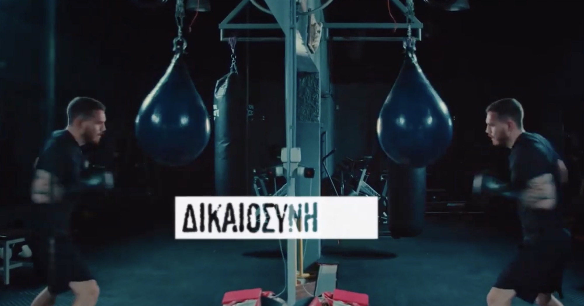 αφετηρία-με-γρόθους-562343989