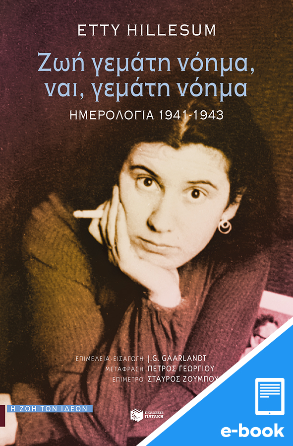 «Ας είμαστε βάλσαμο για πολλές πληγές»-1