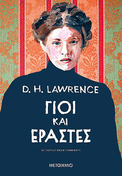 Διάφορες απαγορευμένες αγάπες-1