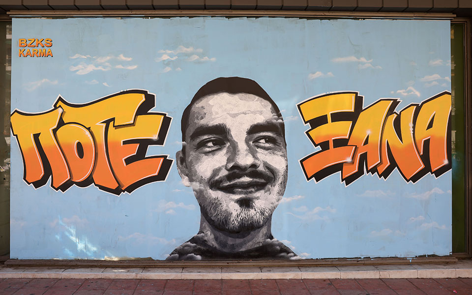 δίκη-για-τη-δολοφονία-αλκη-απορρίφθηκ-562336726