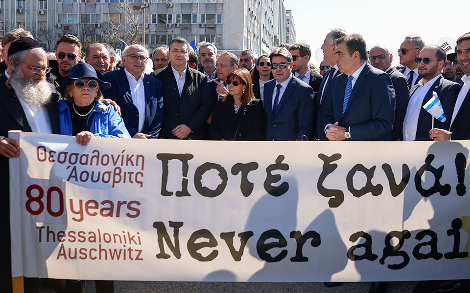 Σακελλαροπούλου: Τιμάμε τα θύματα του ναζισμού, του φασισμού και του αντισημιτισμού-1