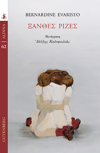 «Αδέρφια της θλίψης»-2