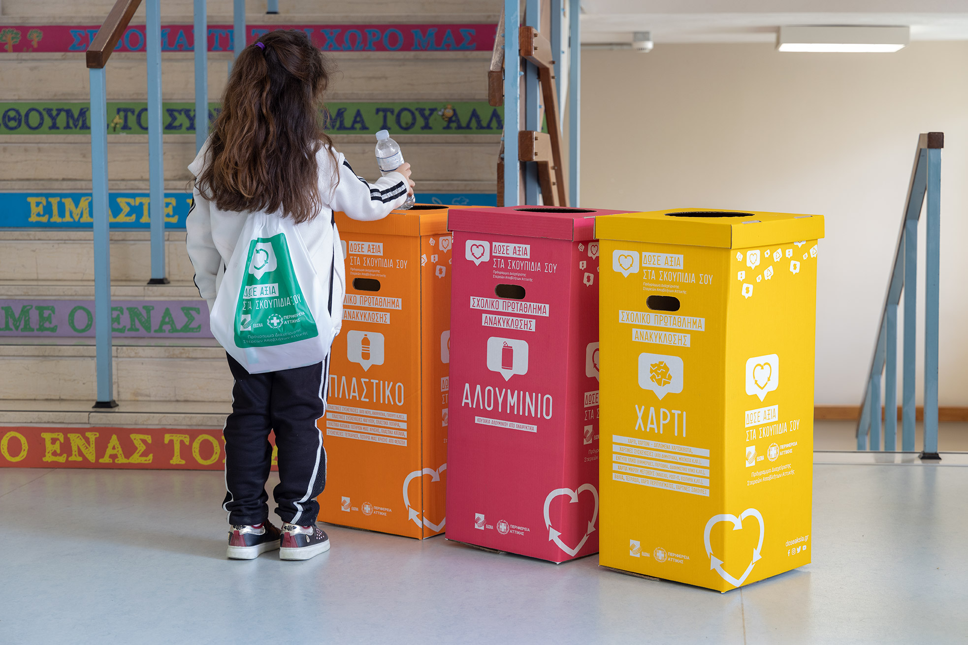 “Πρωτάθλημα Ανακύκλωσης” για την περιβαλλοντική ευαισθητοποίηση των μαθητών της Περιφέρειας Αττικής-1