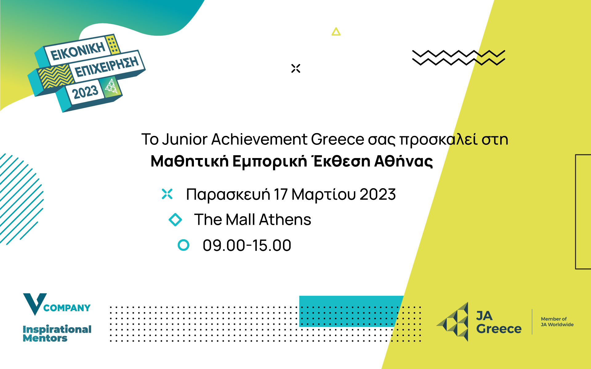 Το Junior Achievement Greece παρουσιάζει τις μαθητικές «start up» του 2023 σε Αθήνα και Θεσσαλονίκη-1